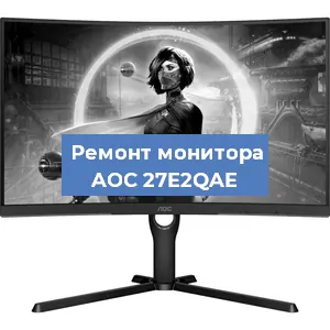 Замена экрана на мониторе AOC 27E2QAE в Перми